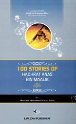 (image for) 100 Stories of Hadhrat Anas Bin Malik