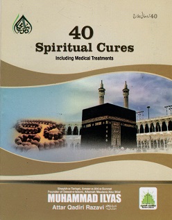 (image for) 40 Spiritual Cures