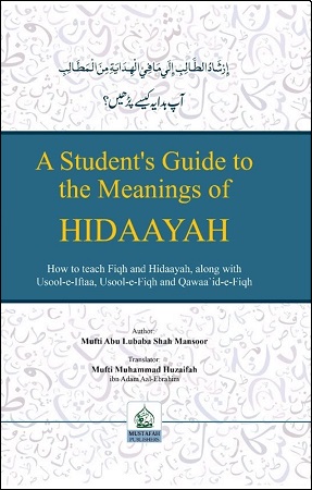 (image for) The Meanings of Hidaayah : English