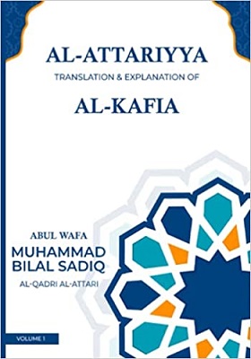 (image for) Al-Attariyya Al-Kafia : English