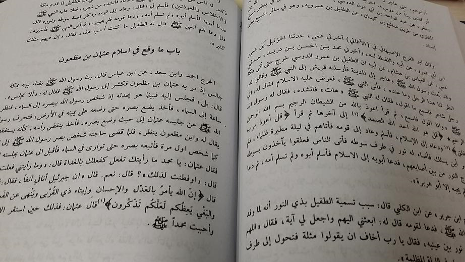 Modal Additional Images for Al-Khasais al-Kubra : Arabic, 2 Vols