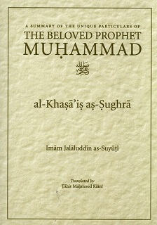(image for) Al-Khasa'is as-Sughra : English Trans.
