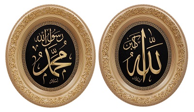 (image for) Allah & Muhammad Oval Wall Plaques