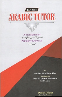 (image for) Arabic Tutor : Part 1