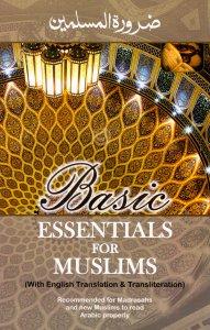 (image for) Basic Essentials for Muslims