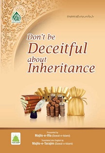 (image for) Deceitful about Inheritance