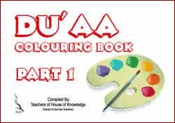 (image for) Du'aa Colouring Book : Part 1