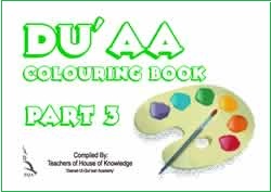 (image for) Du'aa Colouring Book : Part 3