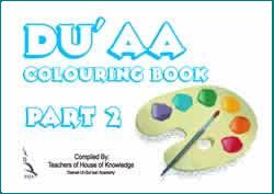 (image for) Du'aa Colouring Book : Part 2