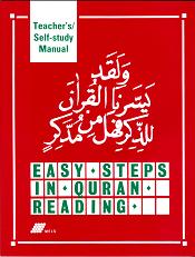 (image for) Easy Steps in Qur'an Reading : Teachers Book