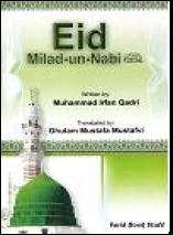 (image for) Eid Milad-un-Nabi by M. Irfan Qadri