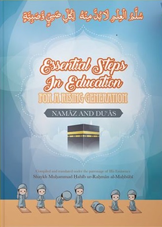 (image for) Essential Steps : Namaz and Du'as