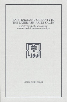 (image for) Existence & Quiddity in the Later Ash'arite Kalam