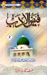 (image for) Faiz al Adaab (2) : Urdu