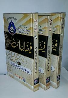 (image for) Faizan e Ahmad Raza : Urdu, 3 Vols