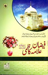 (image for) Faizan e Allama Kazmi : Urdu