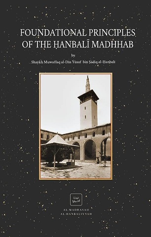 (image for) Foundational Principles of the Hanbali Madhhab