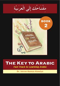 (image for) Gateway : The Key to Arabic Bk 2