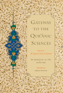 (image for) Gateway to the Qur'anic Sciences : New