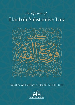 (image for) Hanbali Substantive Law