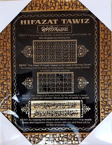 (image for) Hifazat Taweez A4 : Black with Gold Border