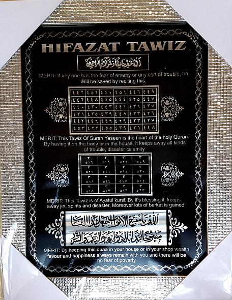 (image for) Hifazat Taweez A4 : Black with Silver Border