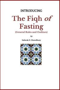 (image for) Introducing The Fiqh of Fasting