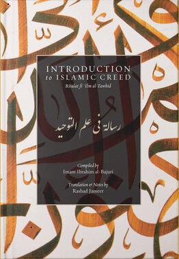 (image for) Introduction to Islamic Creed : New