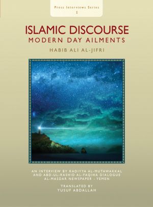 (image for) Islamic Discourse : Modern Day Ailments