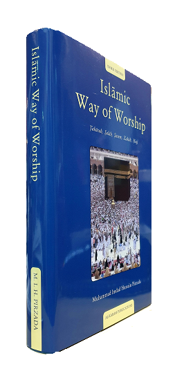 (image for) Islamic Way of Worship : New Hardback