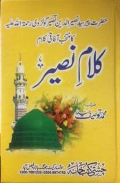 (image for) Kalam-e-Naseer : Urdu