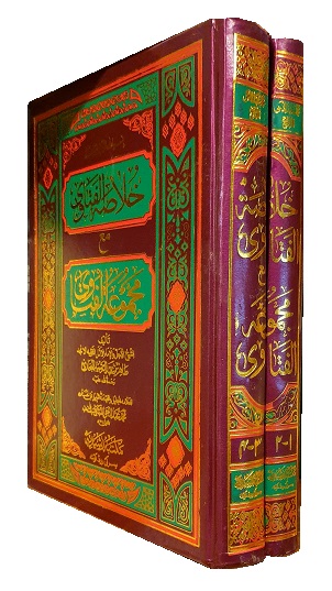 (image for) Khulasatul Fatawa, 2 Vols, Arabic