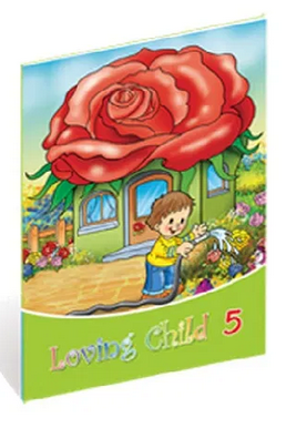 (image for) Loving Child 5