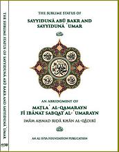 (image for) The Sublime Status of Abu Bakr & Umar