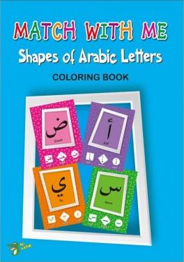 (image for) Shapes of Arabic Letters Colouring Book