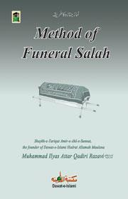 (image for) Method of Funeral Salah