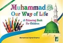 (image for) Muhammad Our Way of Life : Colouring Book