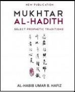 (image for) Mukhtar al-Hadith