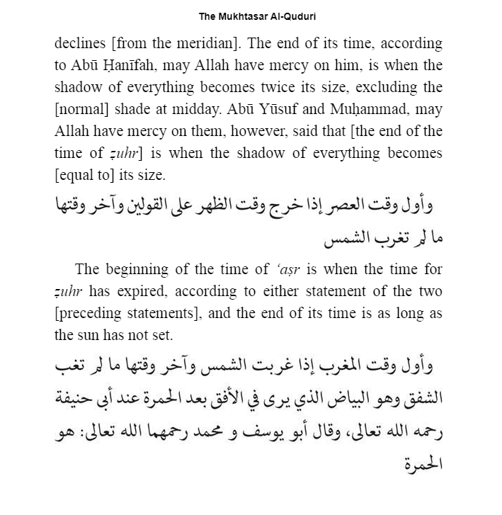 Modal Additional Images for The Mukhtasar al-Quduri : English