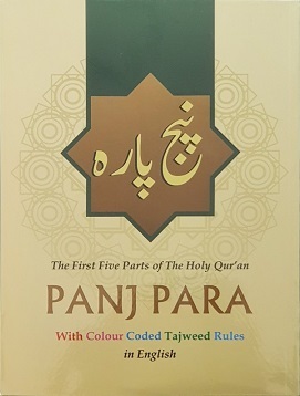 (image for) C/Coded Panj Para (A4) PB