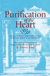 (image for) Purification of the Heart
