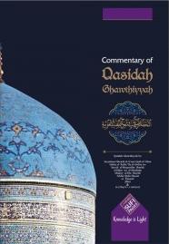 (image for) Commentary of Qasidah Ghawthiyya : English
