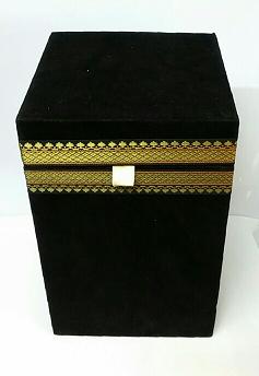 (image for) Qur'an [30 Para] in Kaaba Box A5