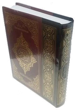(image for) Qur'an [3D] Deluxe Edition A4