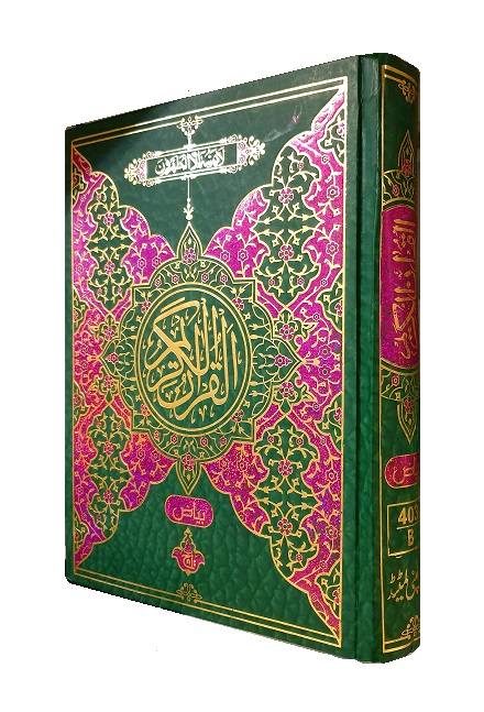 (image for) Qur'an Notebook for Students