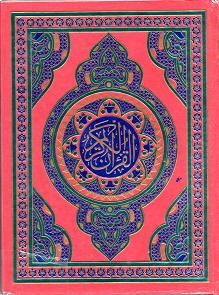 (image for) Qur'an [3] Glossy Paper [A4]