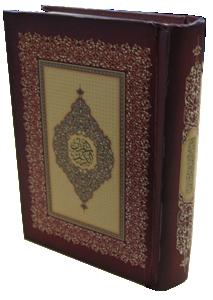 (image for) Qur'an Uthmani (Egypt) Pocket Size