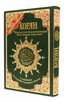(image for) Kopah: Russian Translation