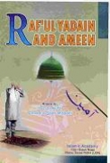 (image for) Raf'ul Yadain and Ameen