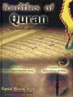 (image for) Rarities of the Qur'an